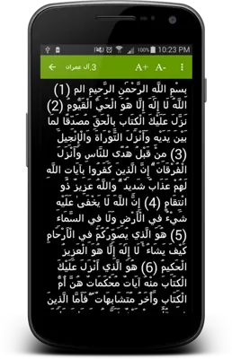 Quran android App screenshot 1