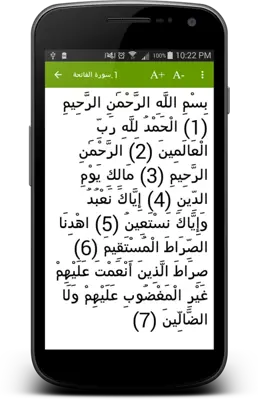 Quran android App screenshot 2